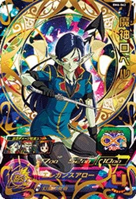 Amazon スーパードラゴンボールヒーローズ Bm6 062 魔神ロベル Ur トレカ 通販