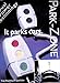 Park Zone Pz-1500 Platinum Dual Power Technology Garage Parking Aid
