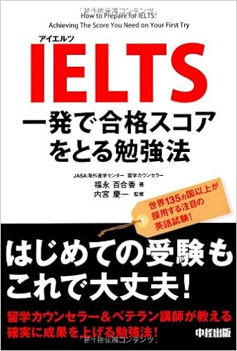 Ielts Ippatsu De Goi Kaku Sukoa O Toru Benkyoi Hoi How To Prepare For Ielts Achieving The Score You Need On Your First Try Yurika Fukunaga Amazon Com Books