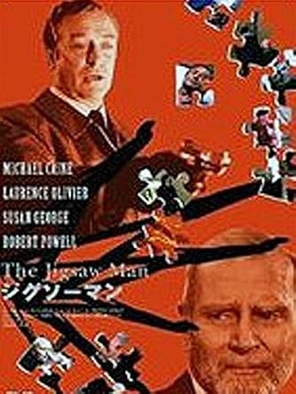Amazon ジグソーマン 映画