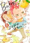 Baby，ココロのママに! 第2巻