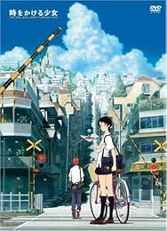 Toki wo Kakeru Shojo (The Girl who Leapt Through Time) - Limited Edition
