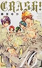 CRASH! 第16巻