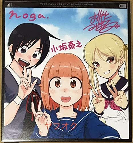 当選品 放課後ていぼう日記 サイン色紙 16巻 全巻セット 初版本 帯付き 限定 完売 ばくおん 抽プレ 懸賞 抽選 応募