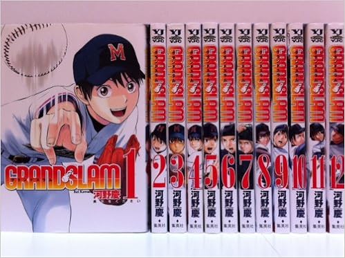 Grand Slam コミック 1 12巻セット ヤングジャンプコミックス 河野 慶 本 通販 Amazon