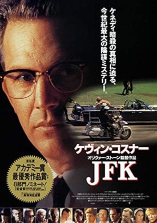 Amazon Co Jp Jfk 特別編集版 ディレクターズカット版 ケビン コスナー レンタル落ち Dvd ブルーレイ