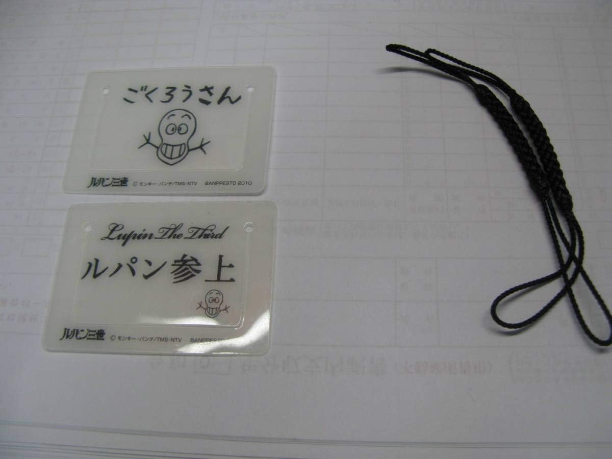 Amazon Co Jp 1215 ルパン三世 予告状 クリップをストラップに Hm品 ペアセット ホビー