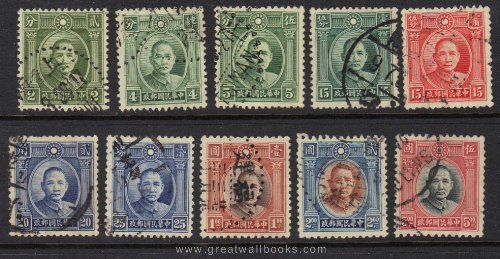 China Stamps - 1931-1937, Sc 297-306 Dr. Sun Yat-Sen Type II complete set, Used (Free Shipping by Great Wall Bookstore)