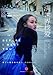To Find Love满世界找爱 7508641043 Book Cover