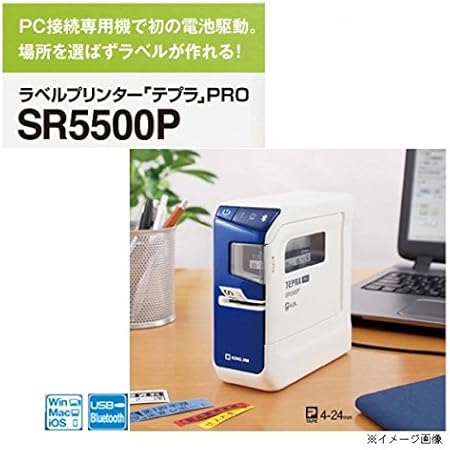 Amazon Co Jp King Jim キングジム ラベルプリンター テプラ Pro Sr5500p パソコン 周辺機器