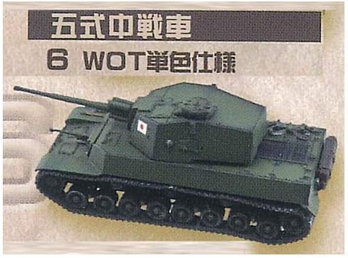 Amazon 1 144スケール ワールドタンクミュージアムキット Vol 6 6 五式中戦車 Wot単色仕様 単品 プラモデル 通販