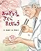 おめでとうのさくらまんじゅう