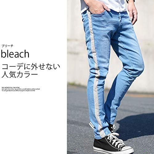 Amazon ユージークロージング メンズデニム スキニーパンツ スキニーデニム ストレッチデニム サイドライン ジーンズ 通販