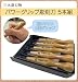 Mikisyo Power Grip Carving Tools, Five Piece Set (Basic) primary