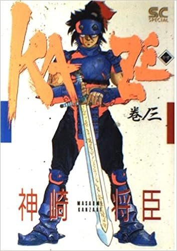 Kaze 3 少年キャプテンコミックススペシャル Amazon Com Books