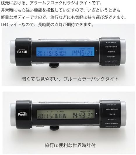 Amazon Co Jp Facill ファシール クロック ライト 世界時計 Fmラジオ Ledライト ランタン カレンダー 温度 タイマー付 ホーム キッチン