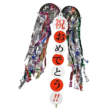 【クリックで詳細表示】ミラーボールくす玉(無地たれまく1個付き) MBK-1