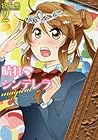 晴れのちシンデレラ magical 第2巻