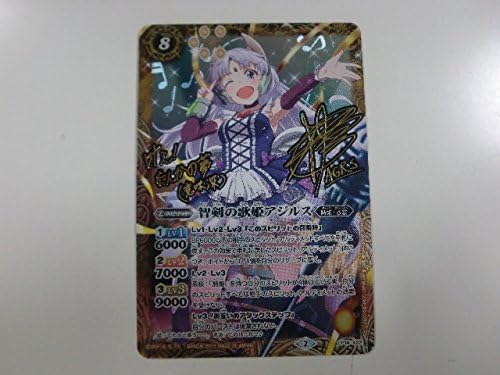 Amazon Co Jp スペシャルカード 智剣の歌姫アジルス Xレア バトルスピリッツ バトスピ大好き声優の生放送 5th Memorialbox Bssp02 064 ホビー 通販