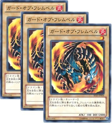 Amazon 3枚 遊戯王 ガード オブ フレムベル Sd25 Jp004 ノーマル 青眼龍轟臨 トレカ 通販