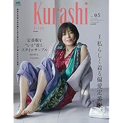 Kurashi 最新号 サムネイル