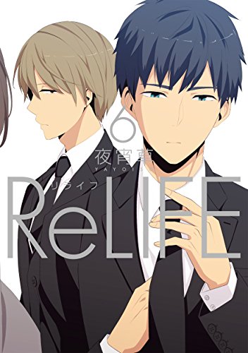 ReLIFE　6【フルカラー】 (comico) (Japanese Edition)