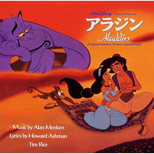 Aladdin Ost Aladdin Ost Amazon Com Music