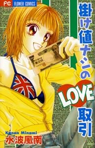 Tsubaki love t14