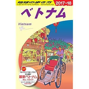 D21 planet walking Viet Nam 2017-2018