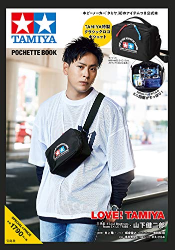 TAMIYA POCHETTE BOOK 画像 A