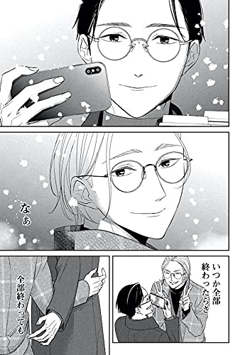 ケイ ヤク あぶない相棒 6 Kcデラックス 薫原 好江 本 通販 Amazon