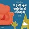 Livro O sofá que engoliu as crianças