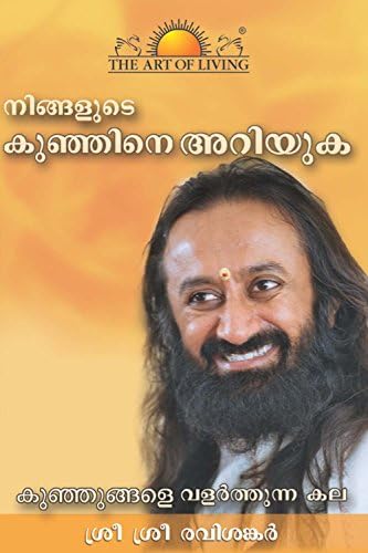 Know Your Child (Malayalam) -Rs.149/- (Malayalam) Paperback – 2015