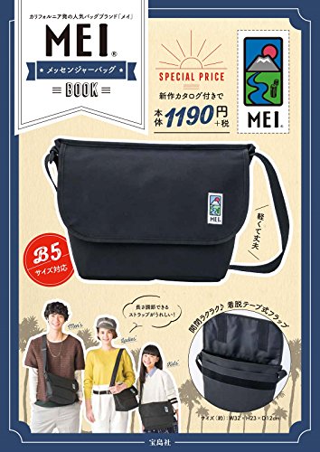 MEI MESSENGER BAG BOOK 画像 A