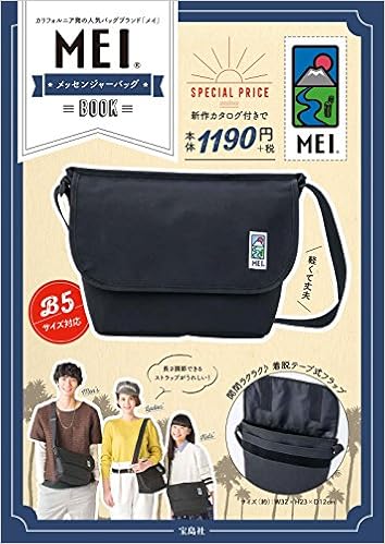 Mei Messenger Bag Book Variety Amazon Com Books