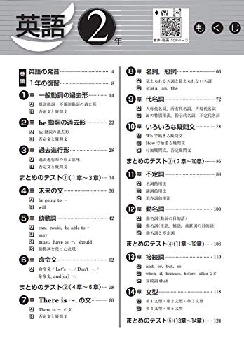 新中学問題集 英語 中2 発展編 解答付き 教育開発出版 本 通販 Amazon