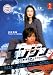 Engine Japanese Tv Drama Dvd NTSC All Region Takuya Kimura