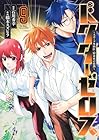 ドクターゼロス ～スポーツ外科医・野並社の情熱～ 第9巻