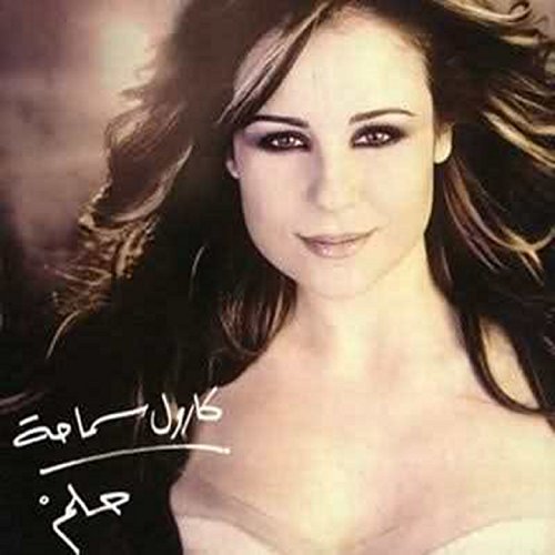 carol samaha mp3 gratuit 2013 carol samaha mp3 gratuit 2013