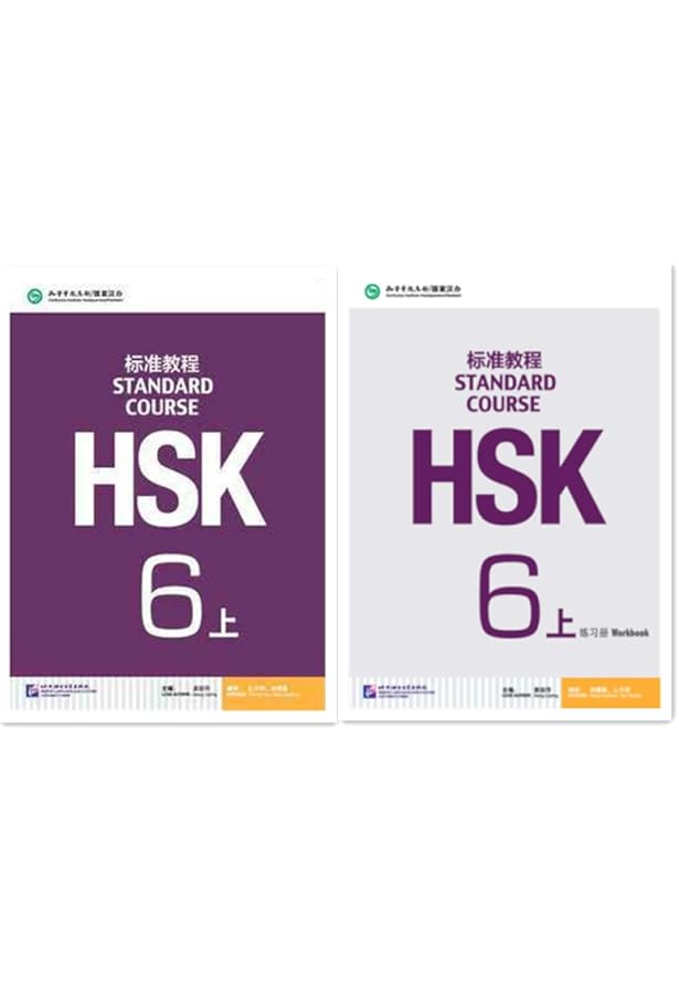 Standard Course HSK6 A (Manuel + MP3) | HSK标准教程 6(上册