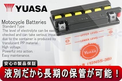 Amazon 1年保証付 ユアサバッテリー Yb5l B バッテリー 液別開放式 Yuasa Fb5l B 互換 5l B バッテリー バイクバッテリー 車 バイク