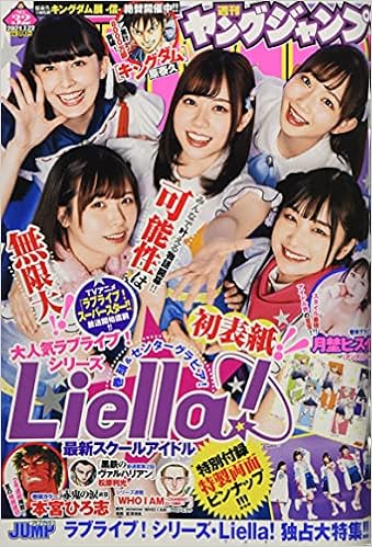 ヤングジャンプ 21年 7 22 号 雑誌 本 通販 Amazon
