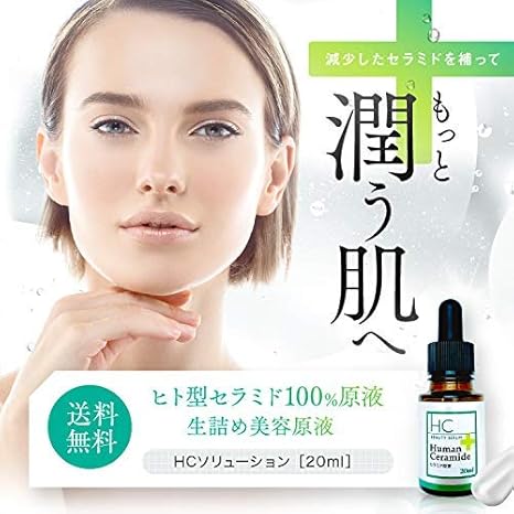 Amazon ヒト型セラミド原液100 美容液 ml Ibc Pro Shop 化粧品原料 原液 通販