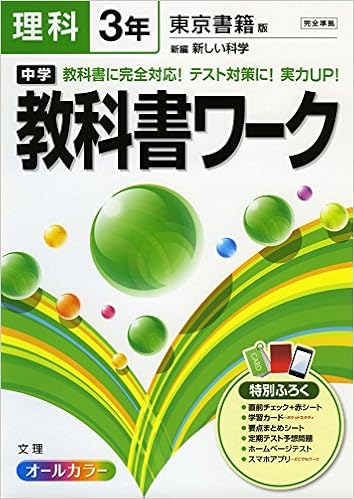 セール品 送料無料 東書版新しい社会 3 4下 教科書わかるわかるテスト ブランドショッパー付き Sorosoronihongo Com