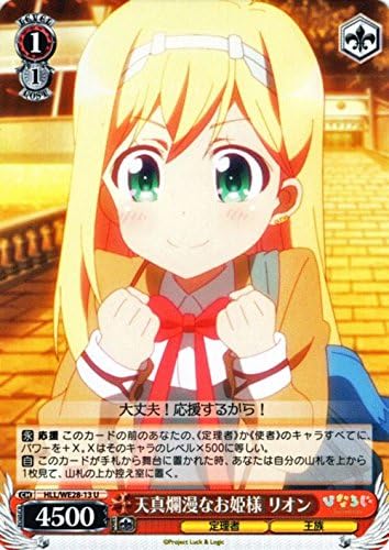 Amazon ヴァイスシュヴァルツ 天真爛漫なお姫様 リオン アンコモン Hll We28 13 U ひなろじ From Luck Logic Vol 1 トレカ 通販