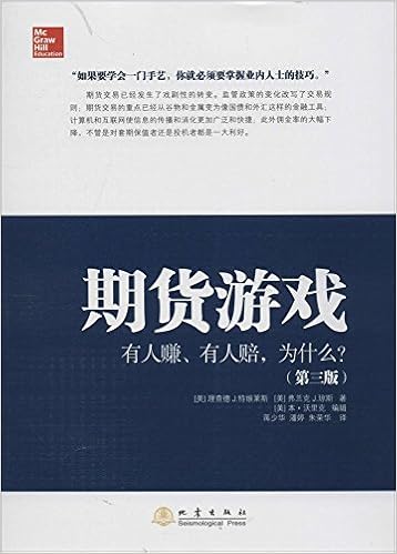 期货游戏 有人赚 有人赔 为什么 第三版 美 理查德j 特维莱斯 美 弗兰克j 琼斯 Amazon Com Books 期货游戏 有人赚 有人赔 为什么 第三版 美 理查德j 特维莱斯 美 弗兰克j 琼斯 Amazon Com Books