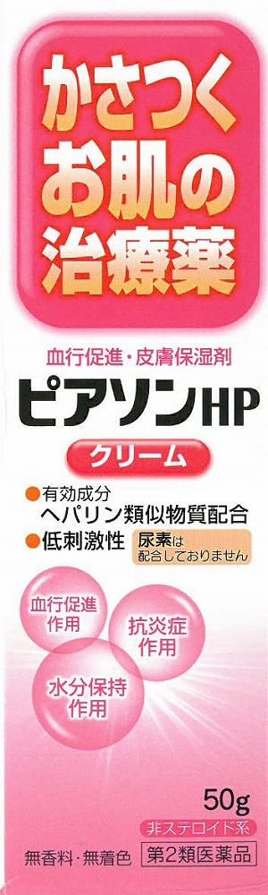 【第2類医薬品】ピアソンHPクリーム 50g商品画像