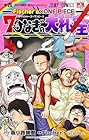 Fischer’s×ONE PIECE 七つなぎの大秘宝 第4巻