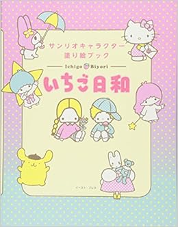 一番欲しい いちご 塗り絵 無料の印刷可能なイラスト素材