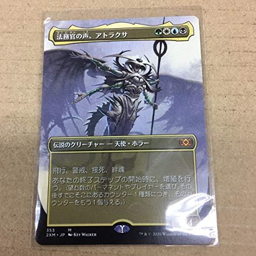 Mtg ダブルマスターズ 法務官の声 アトラクサ マジックザギャザリング 拡張アート 日本語 Wsmtransportes
